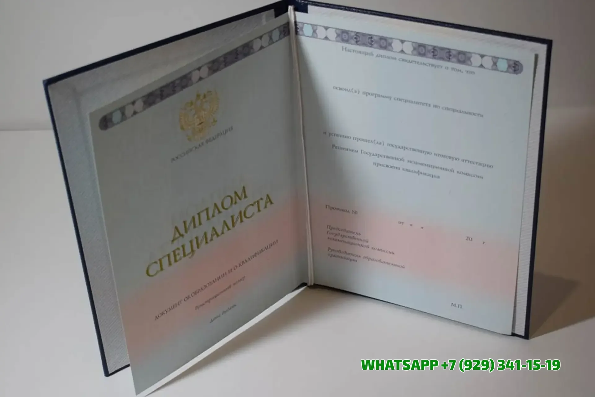 Купить диплом в Москве Санкт-Петербургского Книготоргового Техникума