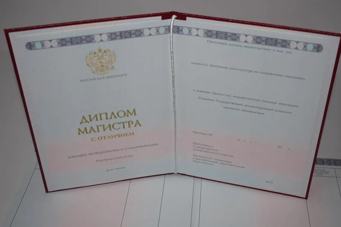Купить диплом недорого в Москве